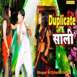 Duplicate Sali-HwQjUwBXcHs