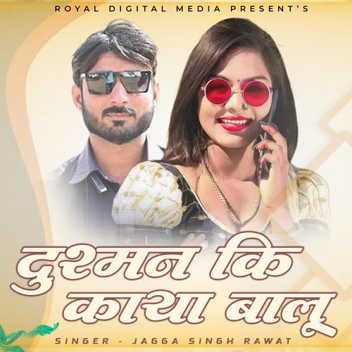 Dushman Ki Kaya Balu