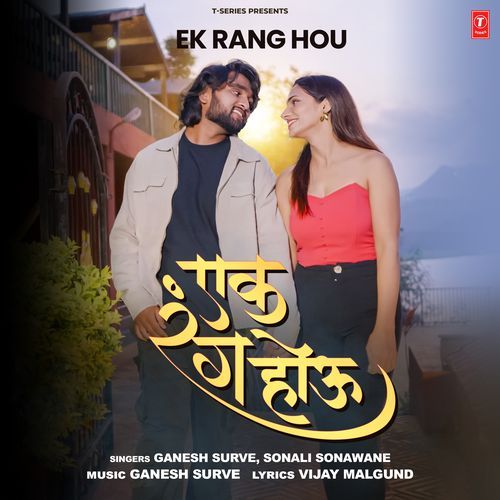 Ek Rang Hou