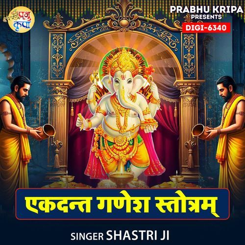 Ekadanta Ganesh Stotram
