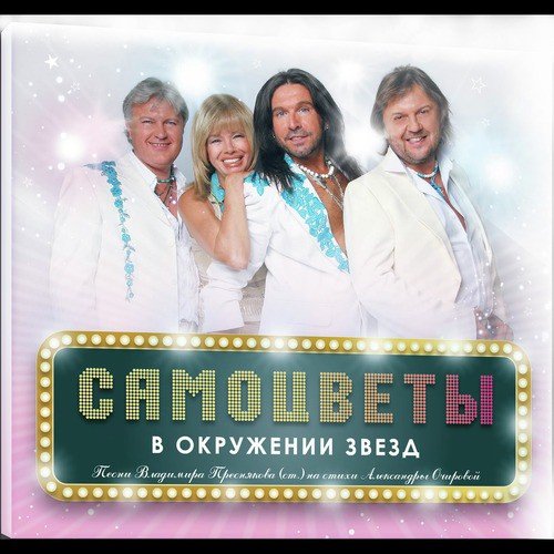 Is in Russian songs...