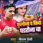 Fulauna P Fida Padrauna Ba