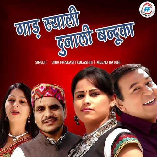 Gaad Syali Dunaili Bandooka