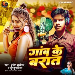 Gaav Ke Barat