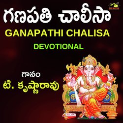 Ganapathi Chalisa-PQUnYwVlTmY