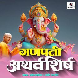 Ganpati Atharvashirsha-GUU8QS5dTkI