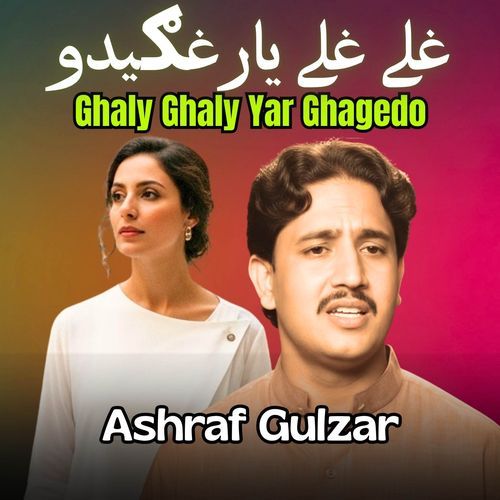 Ghaly Ghaly Yar Ghagedo