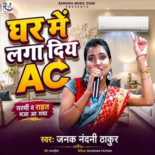 Ghar Me  Laga Dey Ac