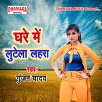Ghare Me Lutela Lahara