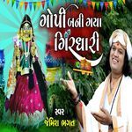 Gopi Bani Gya Girdhari