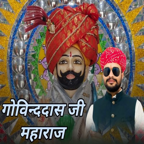 Govind das maharaj
