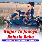 Gujjar Vo Janayo Bainslo Babo