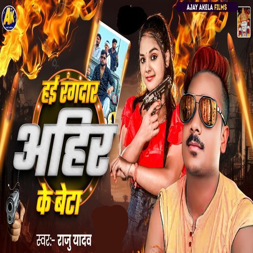 Hai Rangdar Ahir Ke Beta