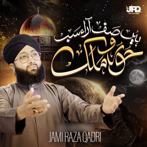 Hain Saf e Aara Sab Hoor O Malak