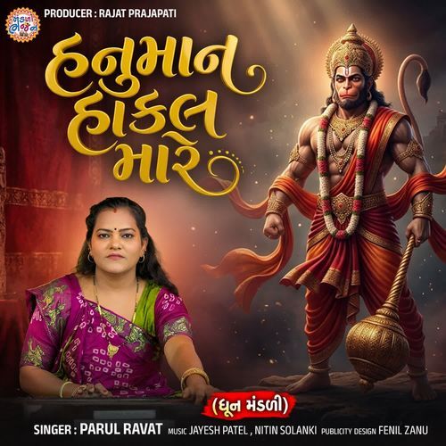 Hanuman Hakal Mare
