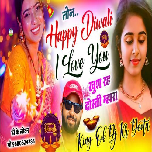 Happy Diwali I Love You Khush R Dosti Mhara