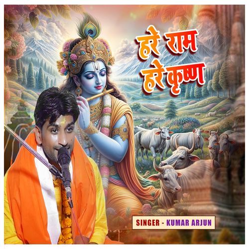 Hare Rama Hare Krishna Ek Aise Pagli Deewani Hi Harikertan Bhajan