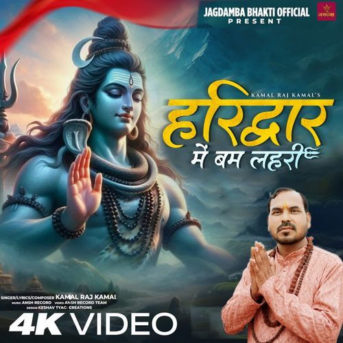 Haridwar Main Bam Lahri