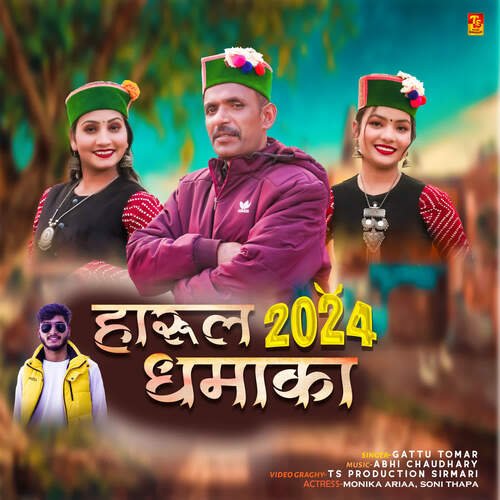 Harul Dhamaka 2024