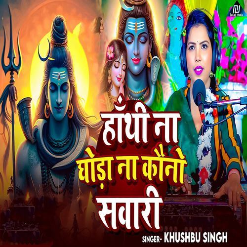 Hathi Na Ghoda Na Kavano Savari