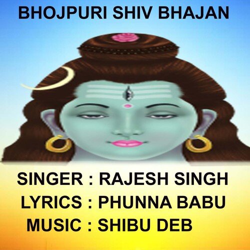 He Shiv Nath Ji (BhojPuri Shiv Bhajan)