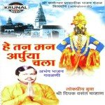 He Tan Man Arpuya Chala