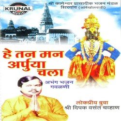 Maza Krushn Dekhiyela Ka (Gavlan)