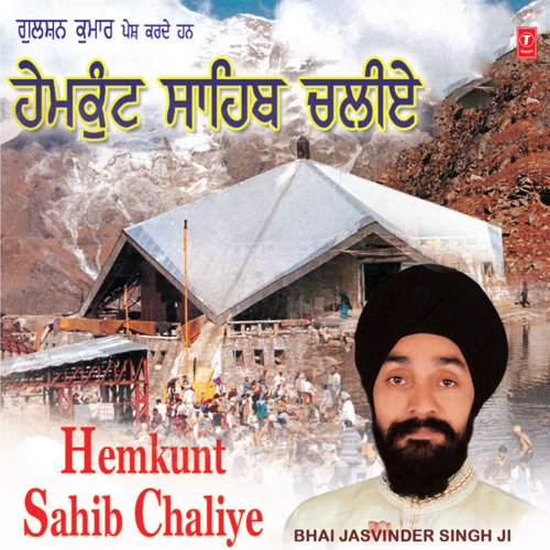 Hemkunt Sahib Chaliye