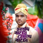 Holdi bato mendi bato