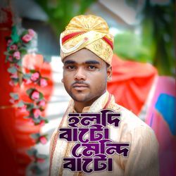 Holdi bato mendi bato