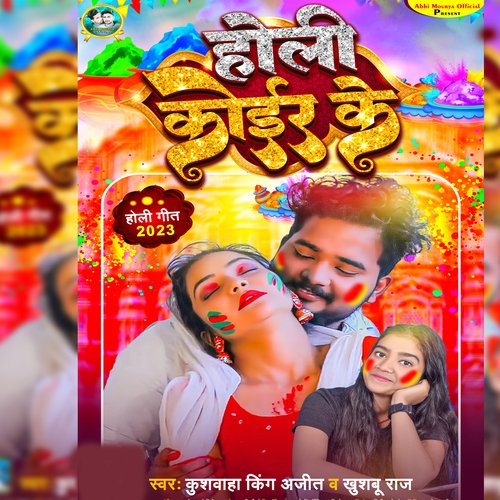 Holi Koir Ke