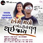 Home Male Chhokari To Love Thai Jay