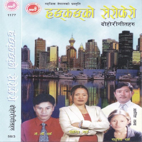 Hongkong Ko Serofero