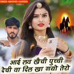 I LOVE KHECHI PUCCHI DECHI VA DIL KHA GYO TERO