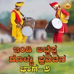 Indi Jattepa Dollu Pravachana, Pt. 2