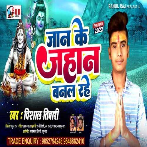 Jaan Ke Jahan Banal Rahe (Bhojpuri Song)
