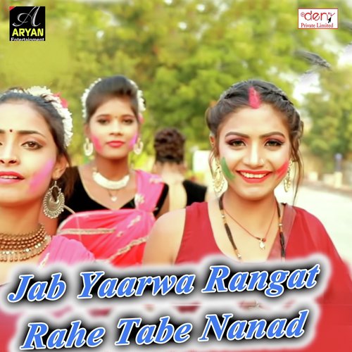 Jab Yaarwa Rangat Rahe Tabe Nanad_poster_image