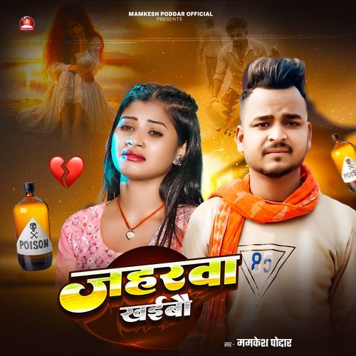 Jaharwa Khaibo (Sad)