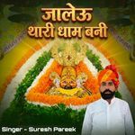 Jaleu Thari Dham Bani