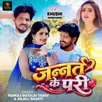 Jannat Ke Pari