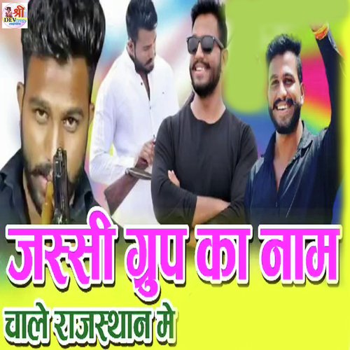Jassi Group Ka Naam Chale Rajasthan Mai