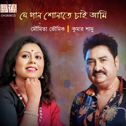 Je Gaan Shonate Chai Ami