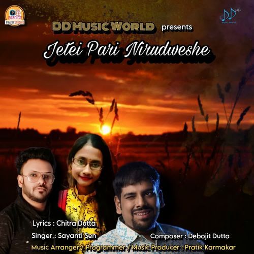 Jetei Pari Nirudweshe