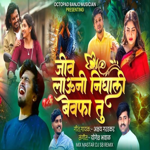 Jiv Lavuni Nighali Bewafa Tu