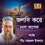 Joldi Kore Cholo Asek