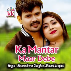 Ka Mantar Maar Debe-LxAFYUx0AX0