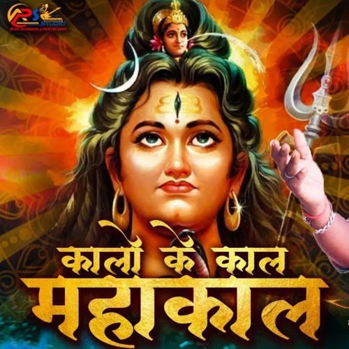 Kaalo K Kaal Mahakaal