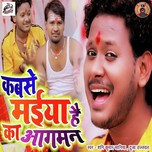 Kabse Maiya Ka Aagman Hai - Single