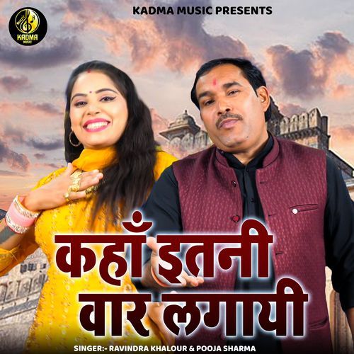 Kaha Itni Waar Lagayi