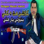 Kalashan Hath Ma Khare Bandoli Yar Hari